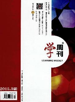 学周刊：下旬