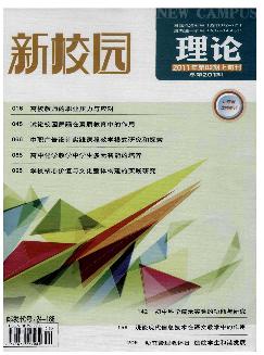 新校园：上旬刊