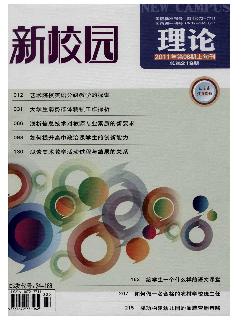 新校园：上旬刊