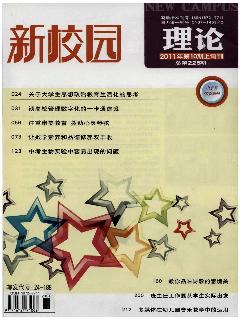 新校园：上旬刊