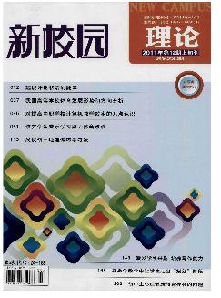 新校园：上旬刊