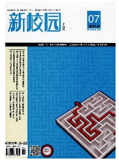 新校园：上旬刊