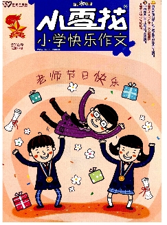 小雪花：小学快乐作文