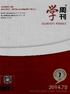 学周刊：中旬