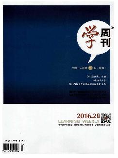 学周刊：中旬