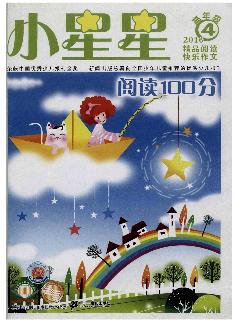 小星星：阅读100分（小学4-6年级）