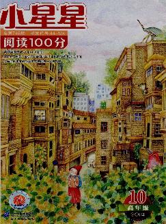 小星星：阅读100分（小学4-6年级）