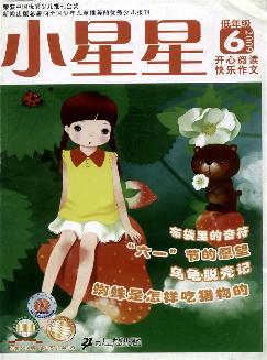 小星星：阅读100分（小学1-3年级）