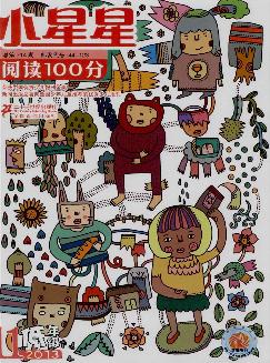 小星星：阅读100分（小学1-3年级）