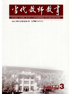 当代教师教育