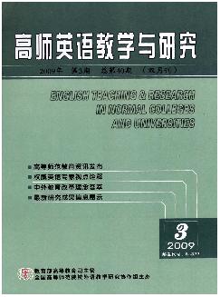 高师英语教学与研究