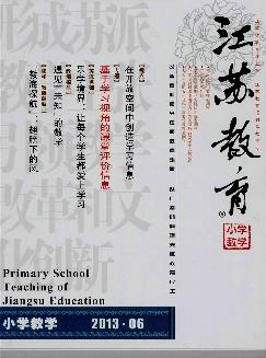 江苏教育：小学教学