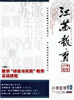 江苏教育：小学教学